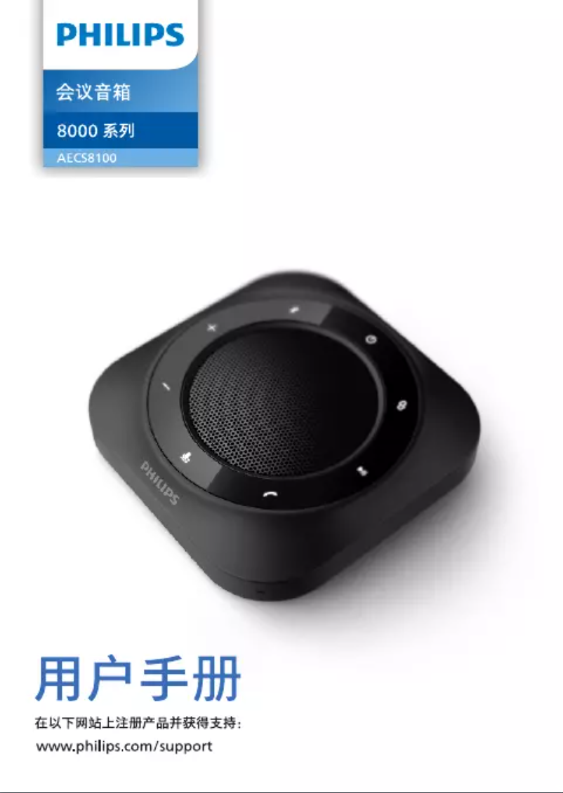 Page 1 de la notice Manuel utilisateur Philips AECS8100