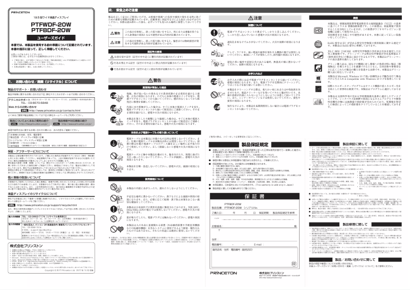 Image de la première page du manuel de l'appareil PTFWDF-20W