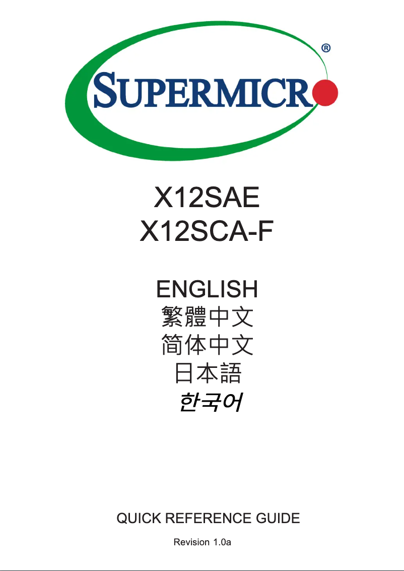 Page n°1 - Guide de démarrage rapide Supermicro X12SAE