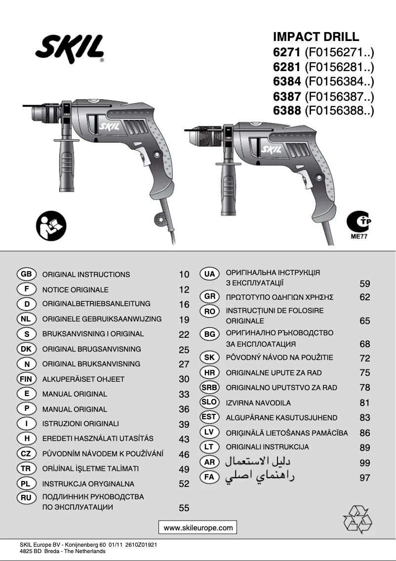 Page 1 de la notice Manuel utilisateur Skil 6387