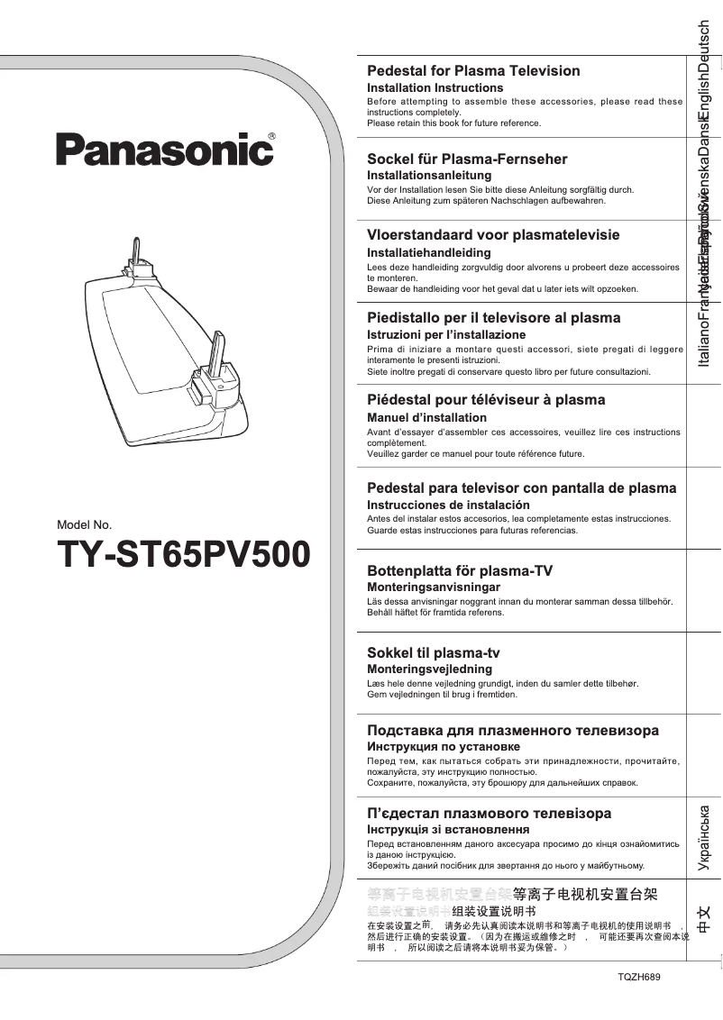 Page 1 de la notice Manuel utilisateur Panasonic TY-ST65PV500
