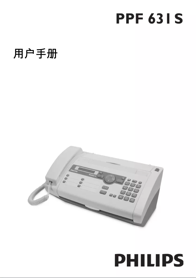 Page 1 de la notice Manuel utilisateur Philips PPF631S