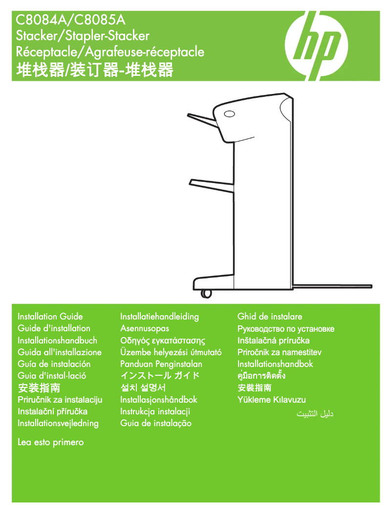 Image de la première page du manuel de l'appareil LaserJet M9040