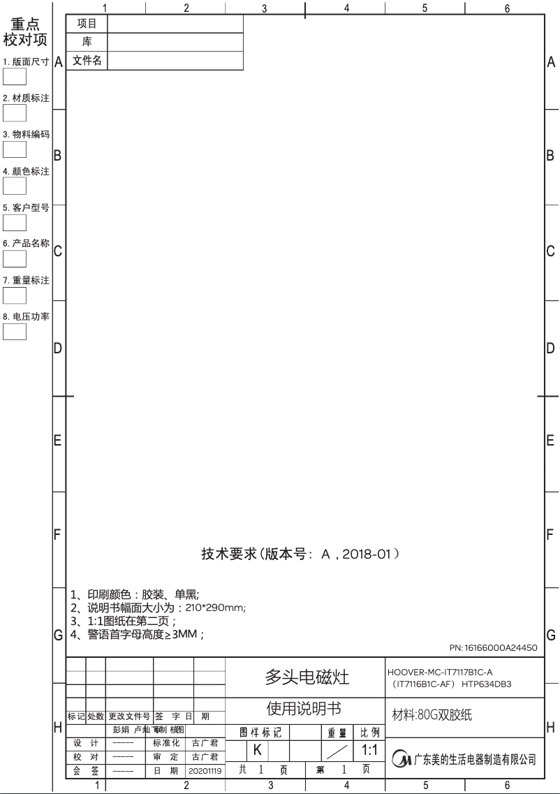 Image de la première page du manuel de l'appareil H-HOB 500 H634DB3TP/G3