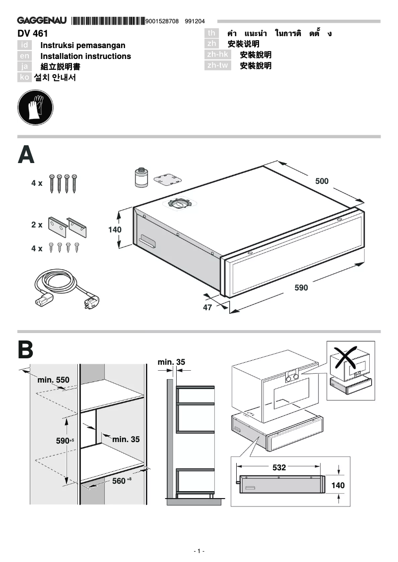 Página 1 del manual Guía de instalación Gaggenau DV461110