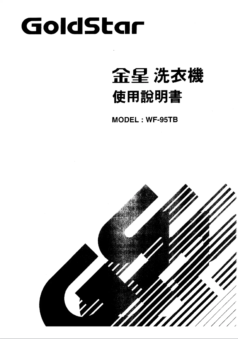 Page 1 de la notice Manuel utilisateur LG WF-95TB