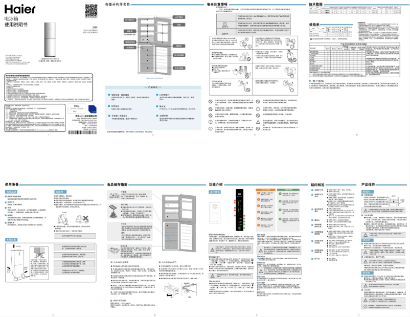 Imagen de la primera página del manual del dispositivo BCD-241TDBAU1