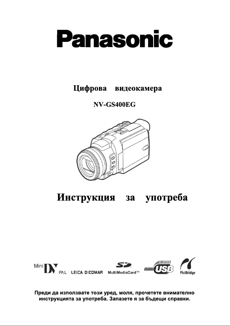 Page 1 de la notice Manuel utilisateur Panasonic NV-GS400