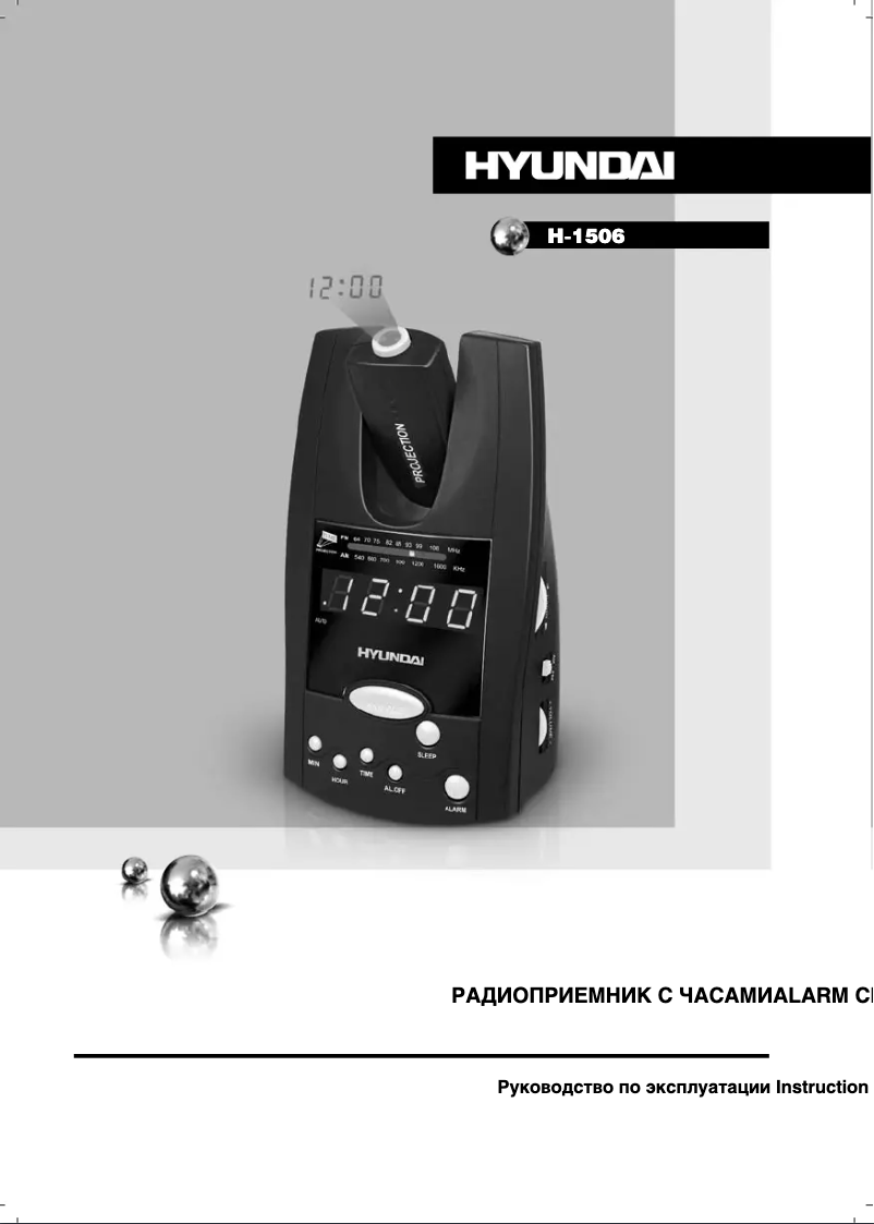 Página 1 del manual Manual de usuario Hyundai H-1506