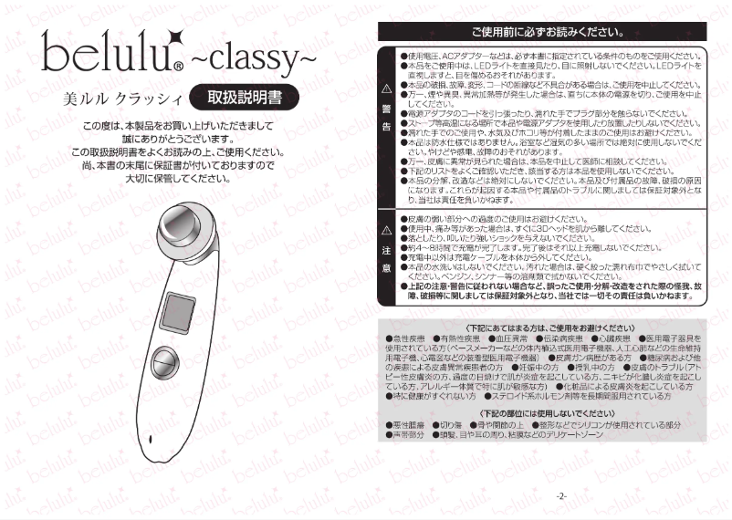 Image de la première page du manuel de l'appareil Classy