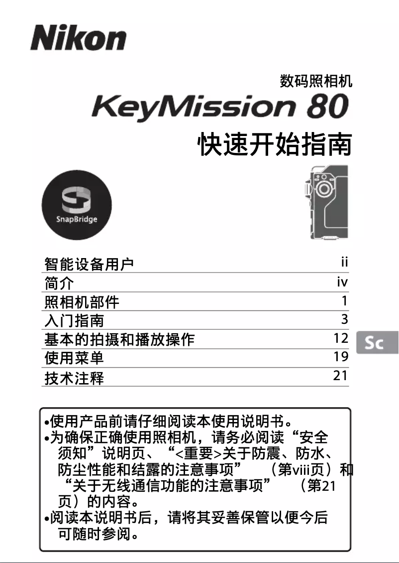 Imagen de la primera página del manual del dispositivo KeyMission 80