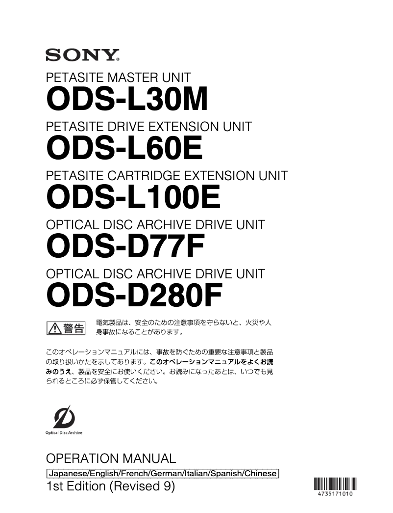 Page 1 de la notice Manuel utilisateur Sony ODS-L30M