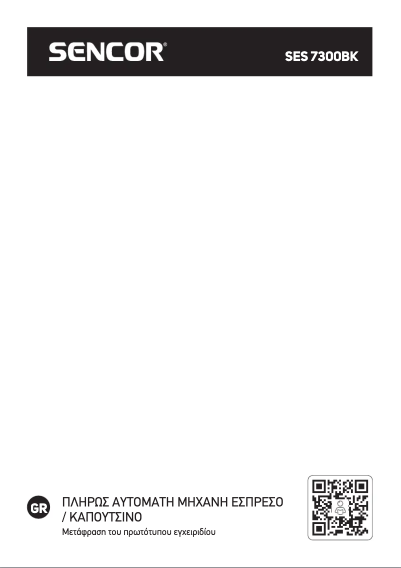 Page n°1 - Manuel utilisateur Sencor SES 7300BK