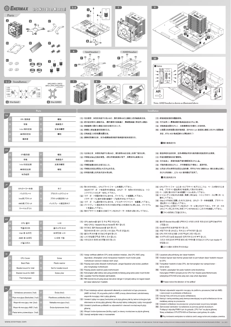 Page 1 de la notice Manuel utilisateur Enermax ETS-N30