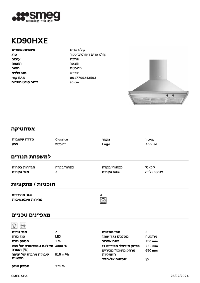 Page n°1 - Fiche technique Smeg KD90HXE