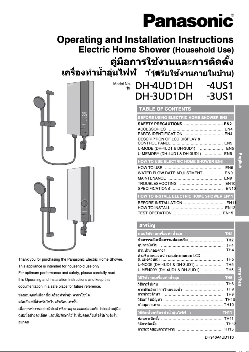 Page 1 de la notice Manuel utilisateur Panasonic DH-3UD1TZ