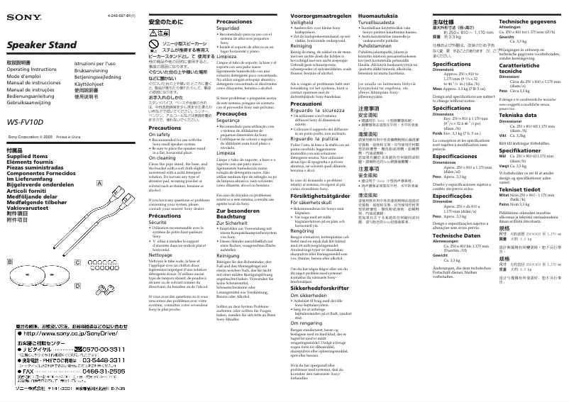 Page 1 de la notice Manuel utilisateur Sony WS-FV10D