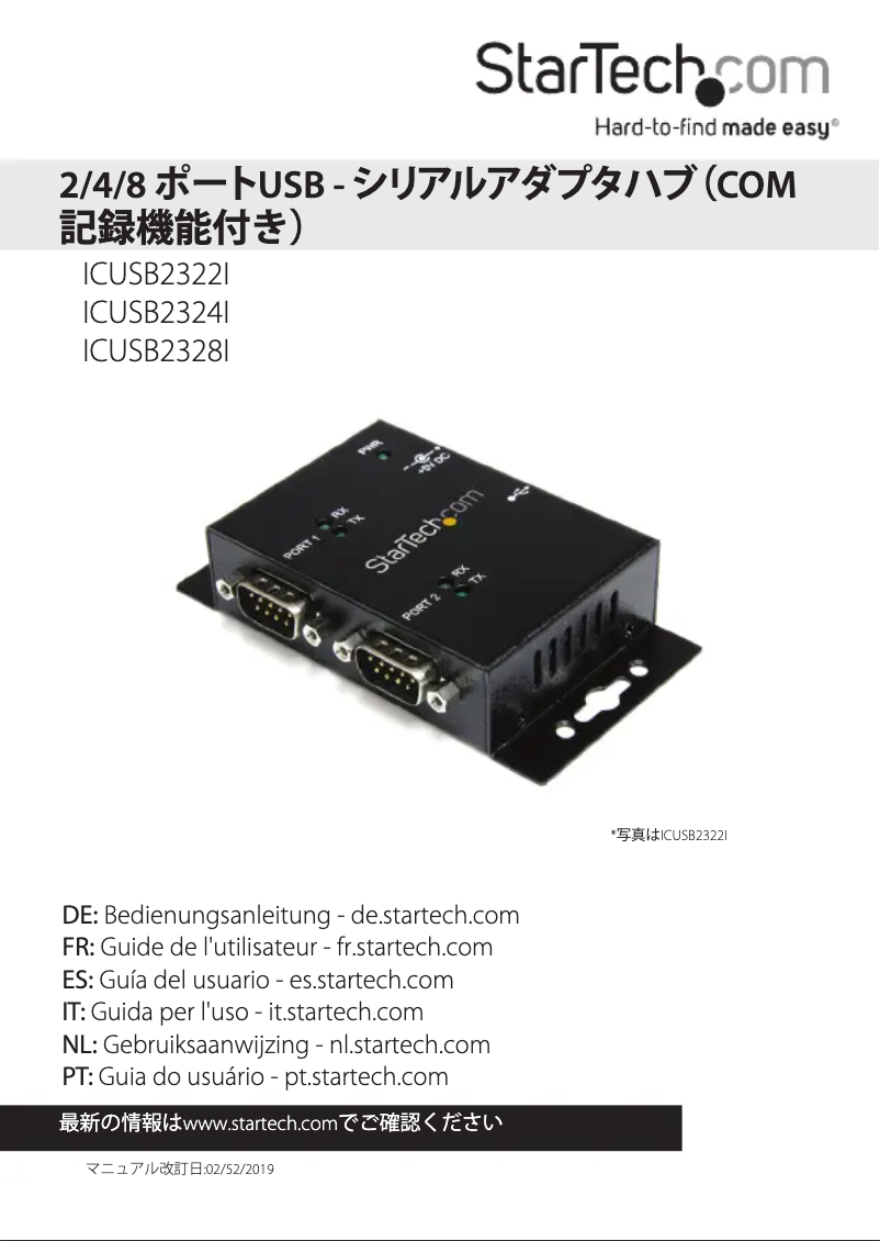Page n°1 - Manuel utilisateur StarTech.com ICUSB2322I