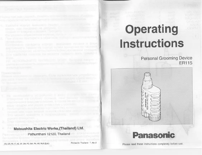 Page 1 de la notice Manuel utilisateur Panasonic ER115