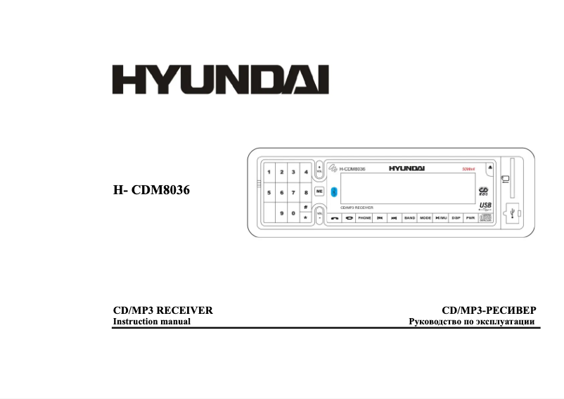 Page 1 de la notice Manuel utilisateur Hyundai H-CDM8036