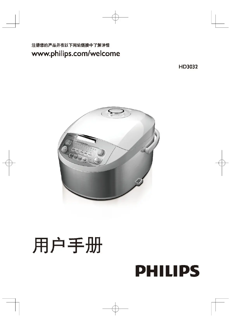 Page 1 de la notice Manuel utilisateur Philips Viva Collection HD3032