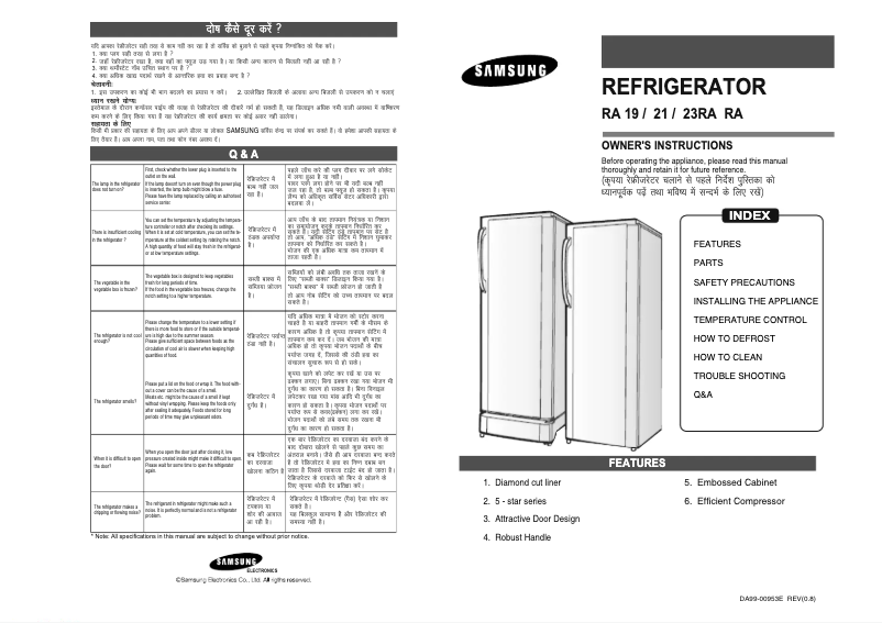 Page 1 de la notice Manuel utilisateur Samsung RA19ADJB1