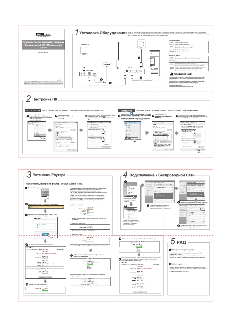 Page n°1 - Manuel utilisateur Totolink A702R V2