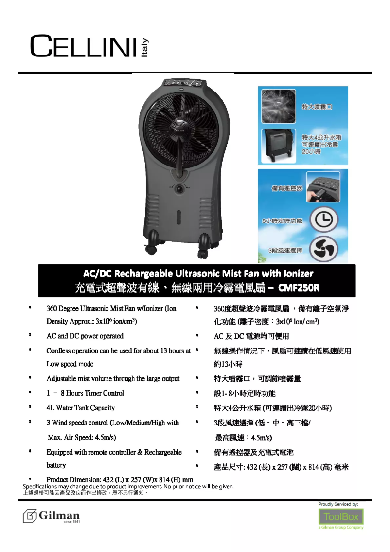 Page 1 de la notice Catalogue Cellini CMF250R