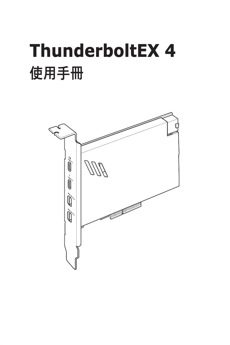 Page 1 de la notice Manuel utilisateur Asus ThunderboltEX 4