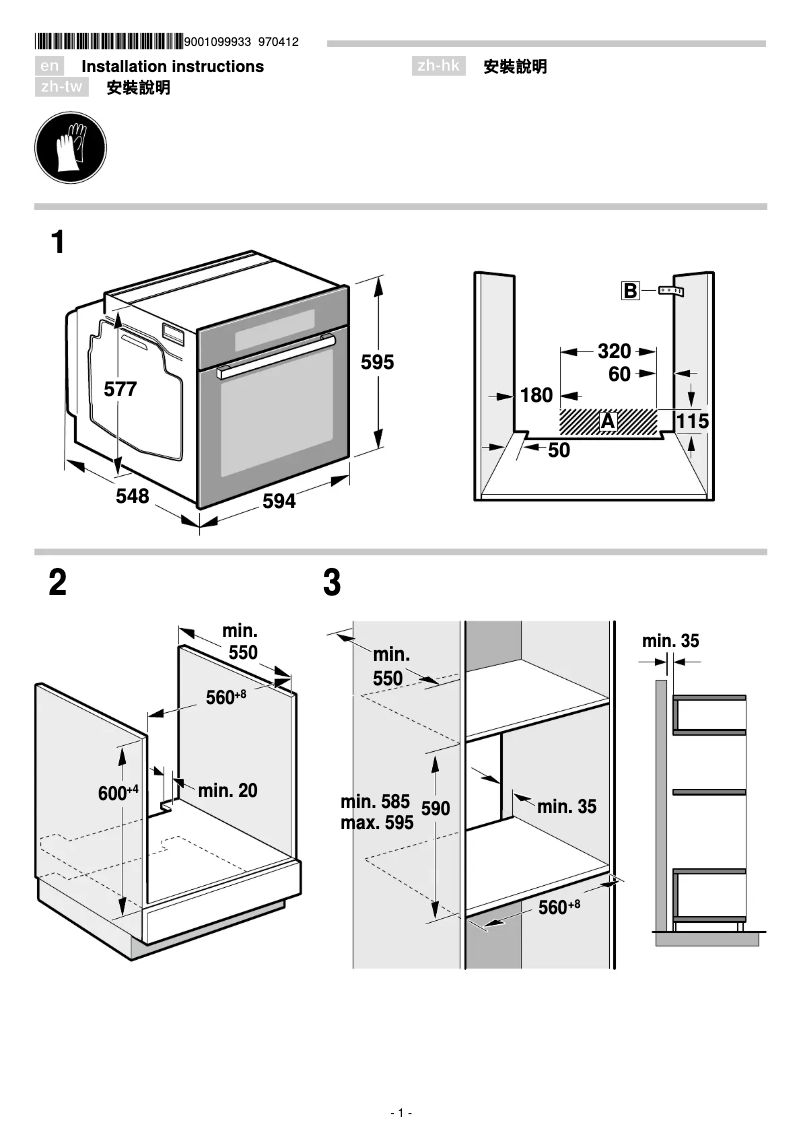 Image de la première page du manuel de l'appareil HB635GBS1J