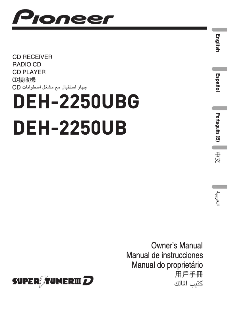 Image de la première page du manuel de l'appareil DEH-2250UBG