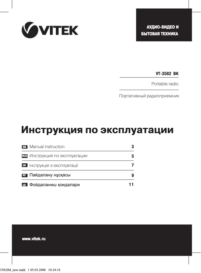 Page n°1 - Manuel utilisateur Vitek VT-3582 BK