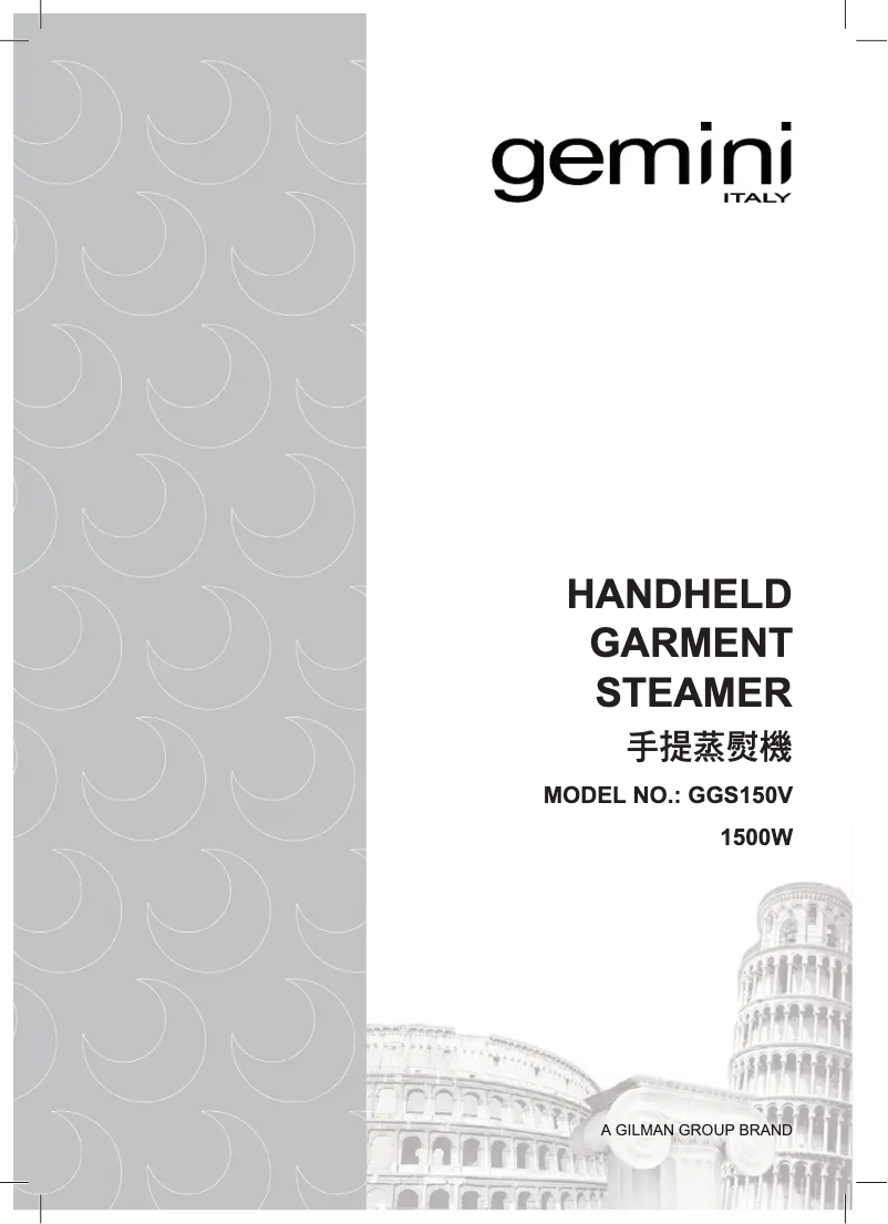 Image de la première page du manuel de l'appareil GGS150V