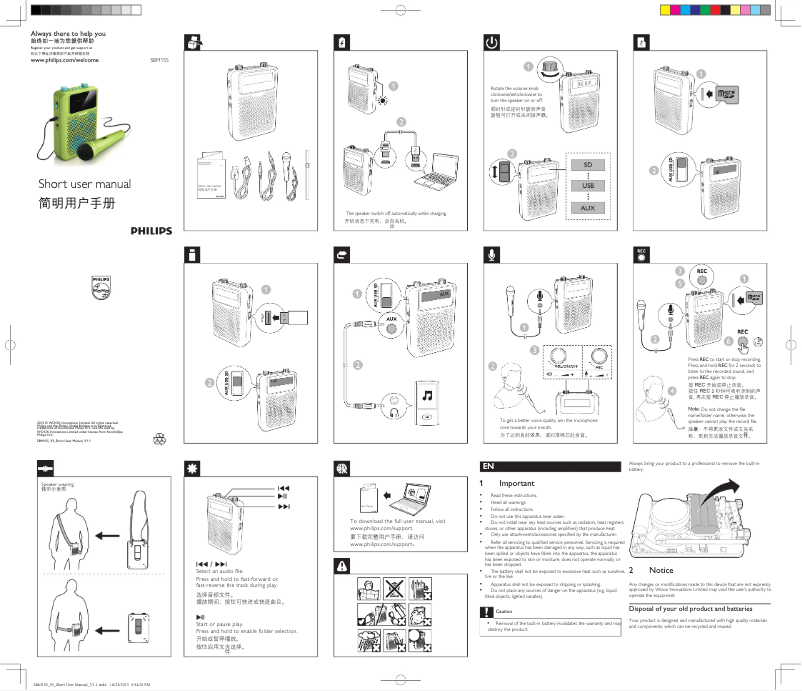 Page 1 of the manual Quick Start Guide Philips SBM155