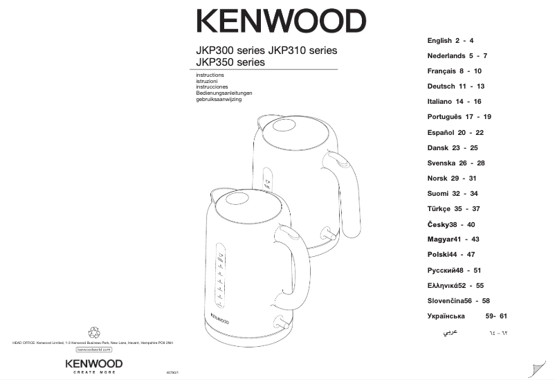 Página 1 del manual Manual de usuario Kenwood JKP310