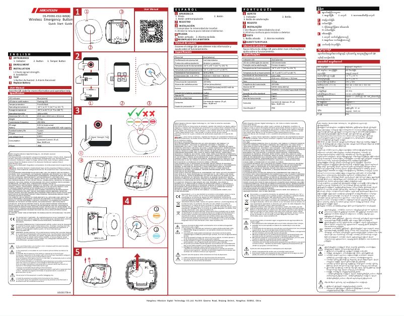 Page 1 de la notice Guide de démarrage rapide Hikvision DS-PDEB1-EG2-WB