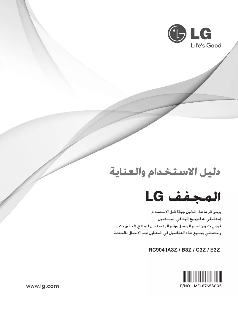 Page 1 de la notice Manuel utilisateur LG RC9041C3Z