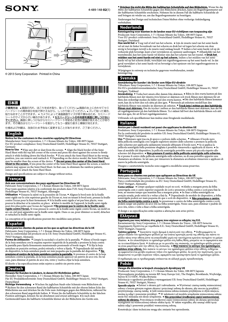 Page n°1 - Manuel utilisateur Sony PCK-LM16