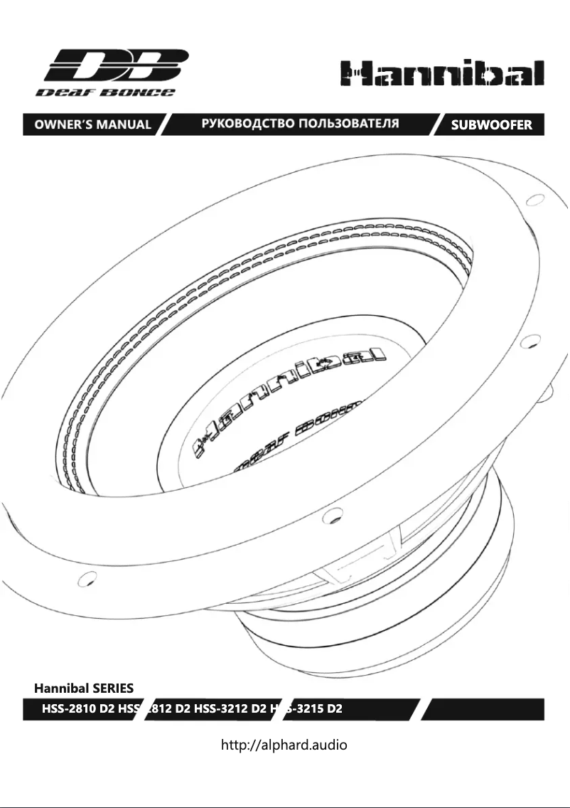 Page 1 de la notice Manuel utilisateur Deaf Bonce Hannibal HSS-3215 D2