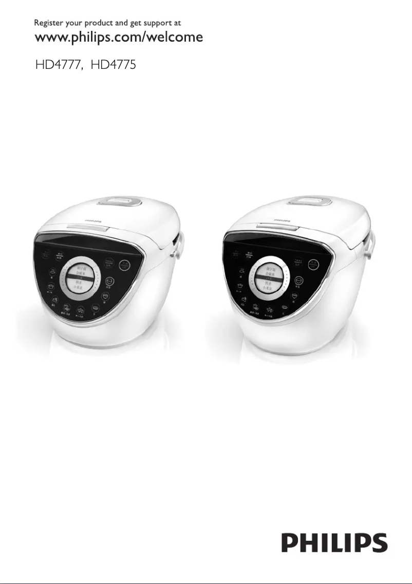 Page 1 de la notice Manuel utilisateur Philips HD4775