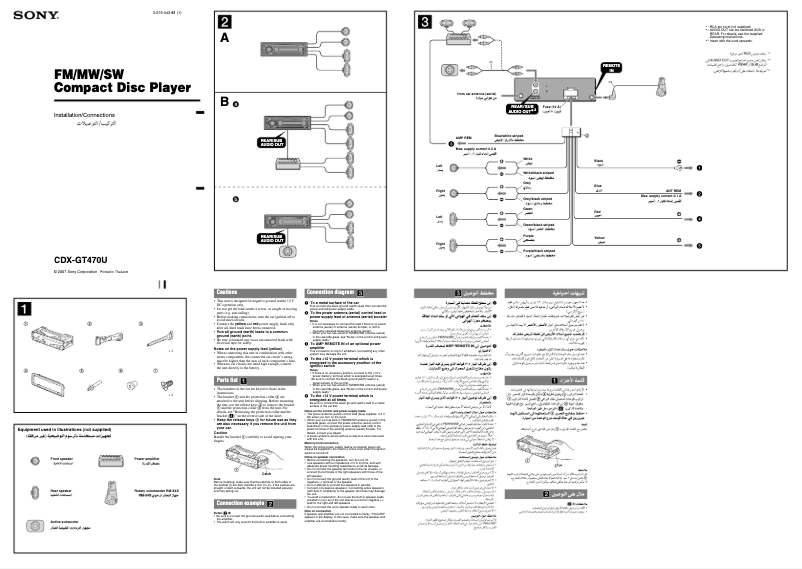 Page 1 de la notice Guide d'installation Sony CDX-GT470U