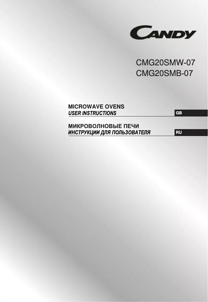 Page 1 de la notice Manuel utilisateur Candy CMG20SMW-07