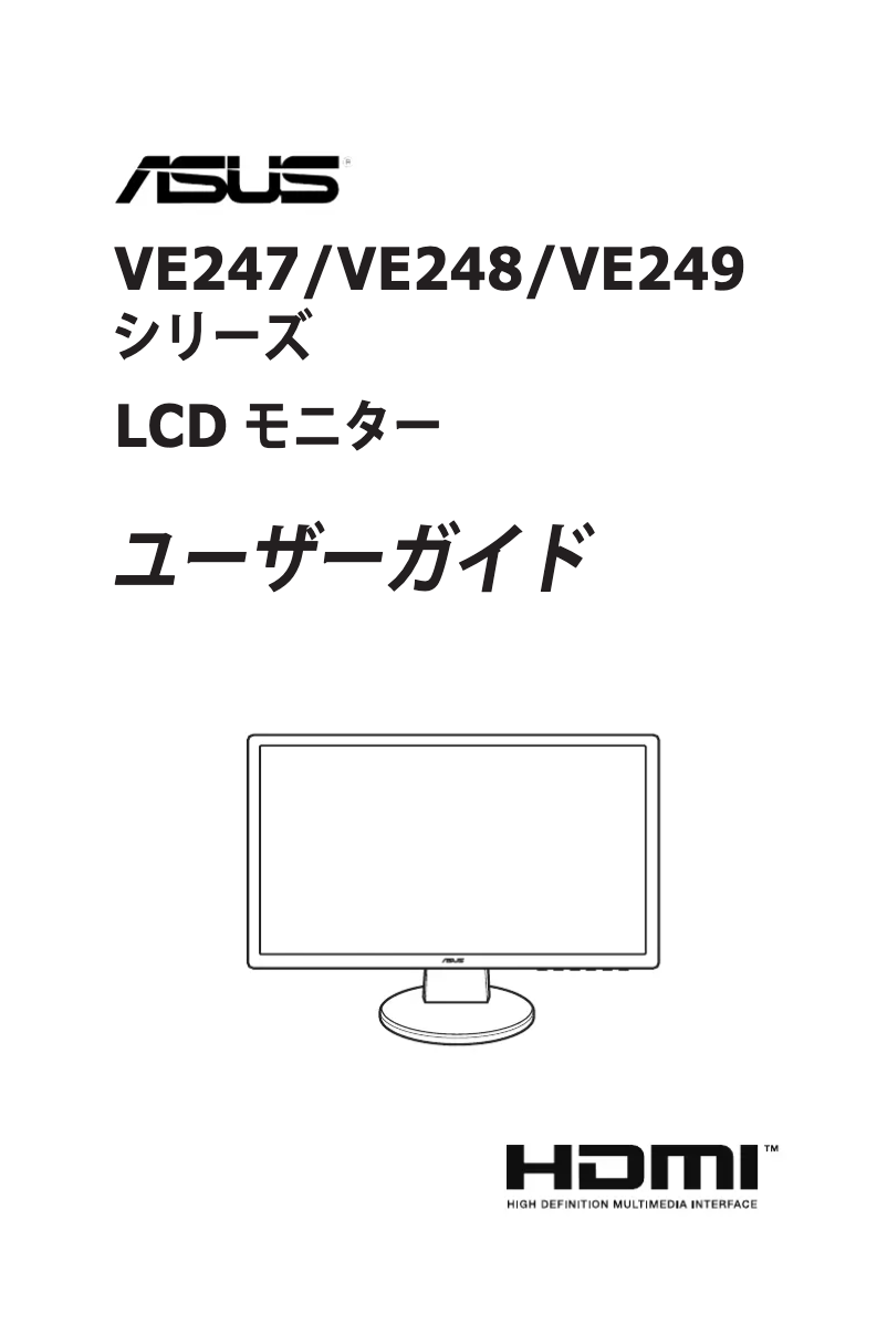 Page 1 de la notice Manuel utilisateur Asus VE248HR
