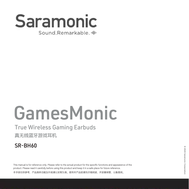Image de la première page du manuel de l'appareil GamesMonic SR-BH60