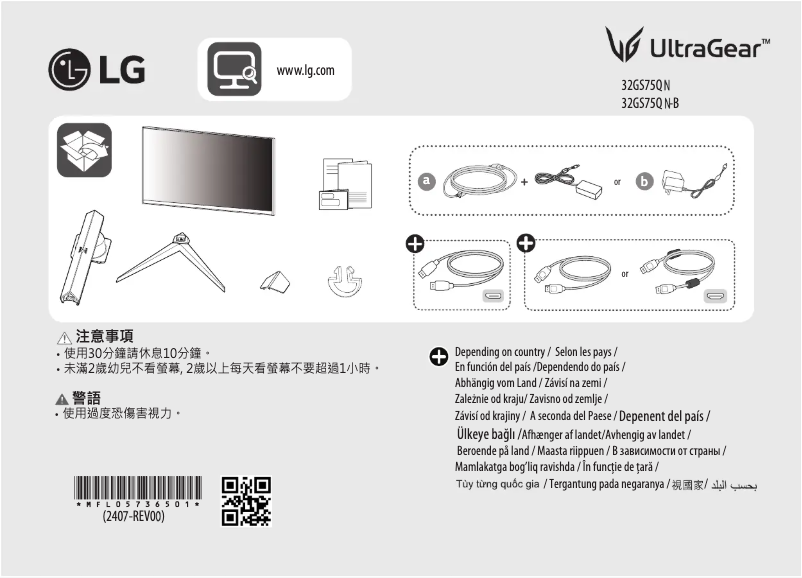 Image de la première page du manuel de l'appareil UltraGear 32GS75QN
