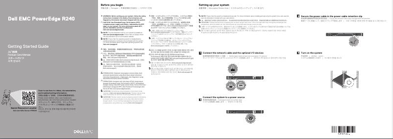 Page 1 de la notice Guide d'installation Dell PowerEdge R240