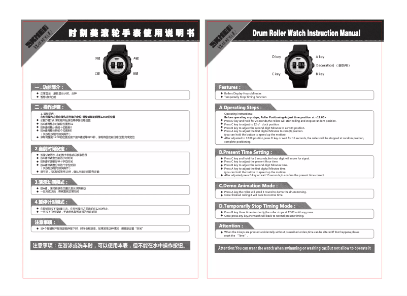Page 1 de la notice Manuel utilisateur Skmei 1519