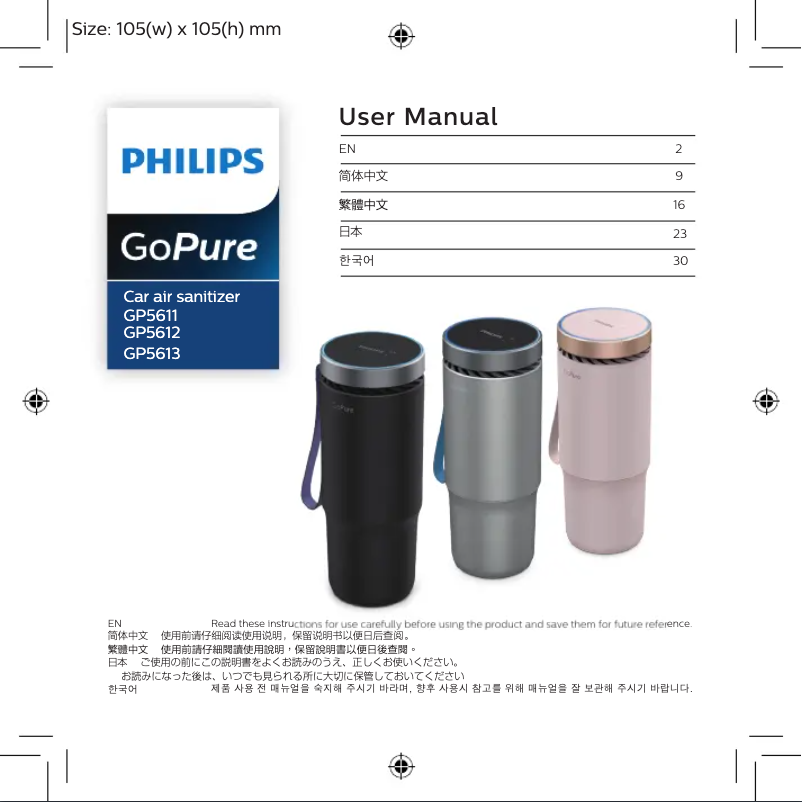 Page 1 of the manual User Manual Philips GoPure Style GP561SLVX1