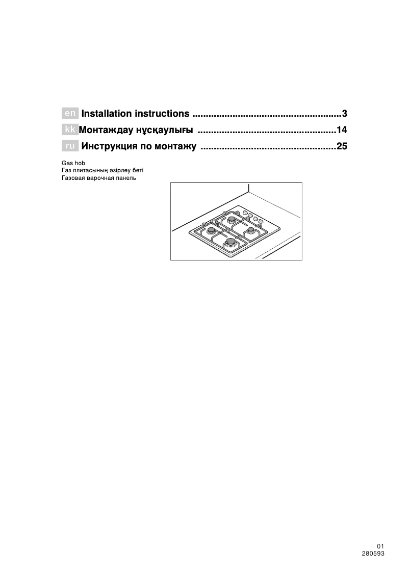 Page 1 de la notice Guide d'installation Siemens ER64121LT
