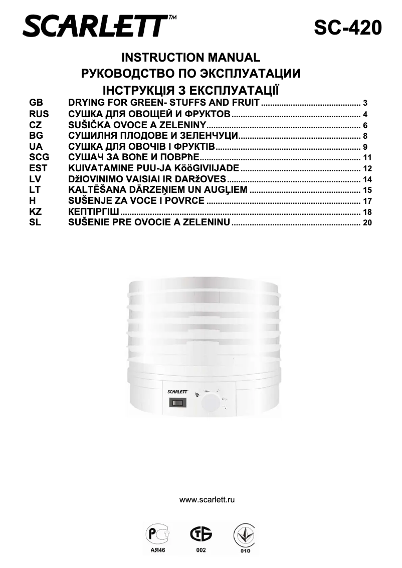 Image de la première page du manuel de l'appareil SC-420